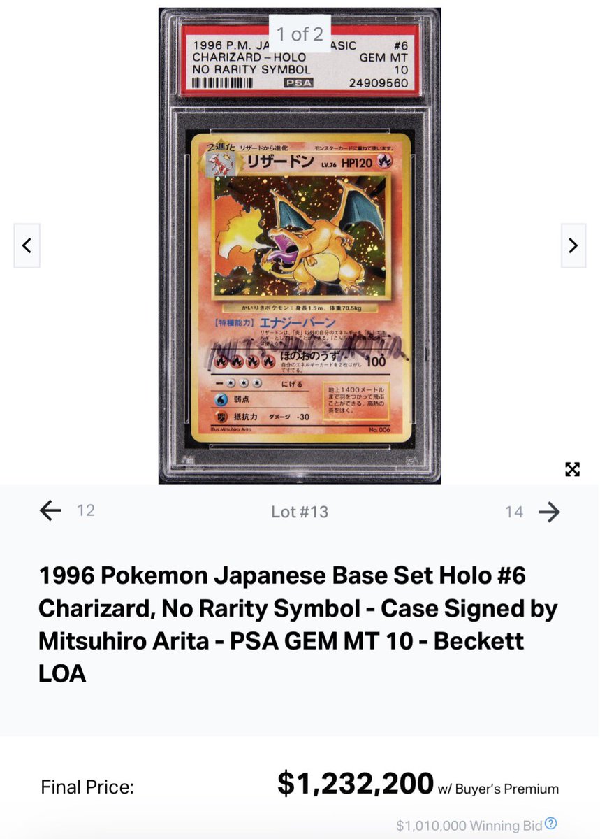 ポケカ 旧裏 第一弾 初版 かいりきリザードン PSA10 有田満弘 オン