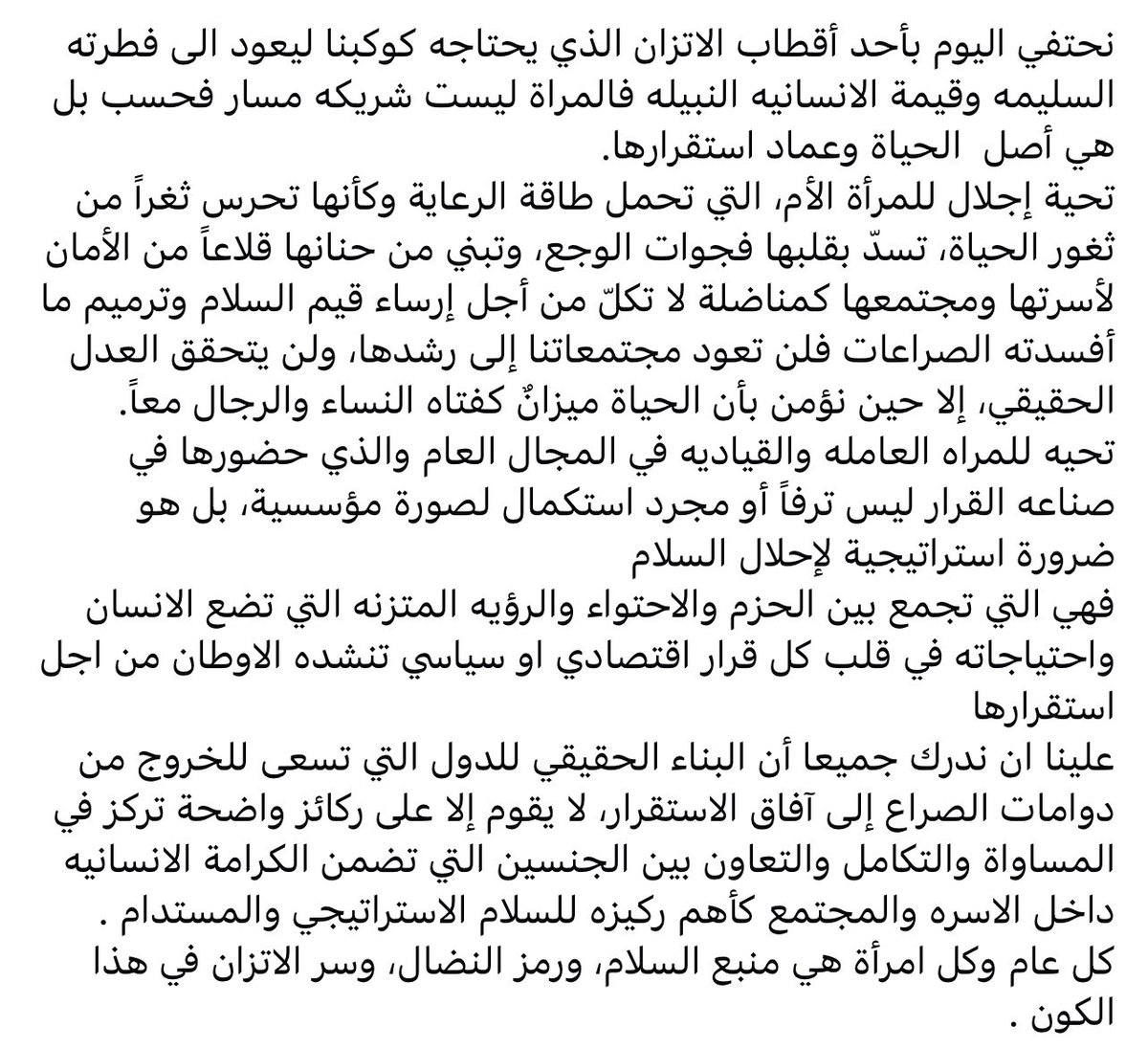 الفت الدبعي tweet media