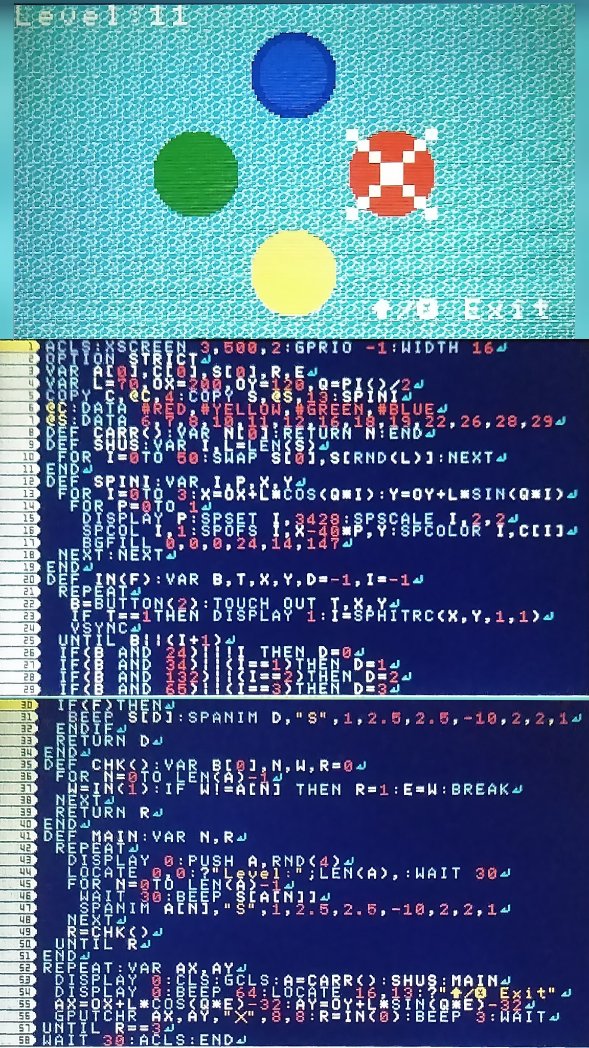 BlackSoft7's tweet photo. 音色(おといろ)合わせ

【概要】
位置(または色、音)の順番を記憶するゲーム

【操作】
最初にお手本の演奏があり、そのあと同じ順序になるようボタン(下画面パネルも対応)を押していきます。正解するたびに覚えるべき回数が1個ずつ増えていきます。記憶の限界に挑戦しよう
プチコン3号 https://t.co/bMQ2PIo0xJ