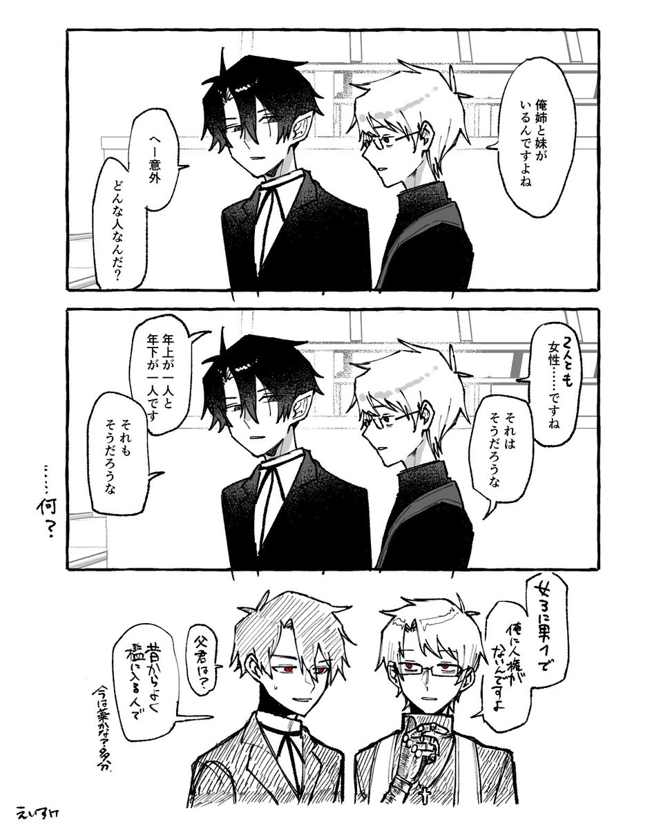 Asuke_0722's tweet photo. @Vesp_TL 家族トーク https://t.co/x6wkQ4IGjw