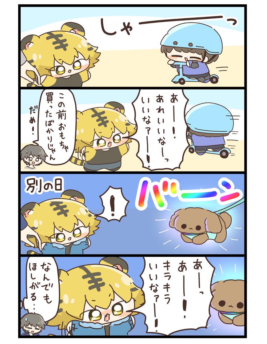 なんでも欲しがる子 