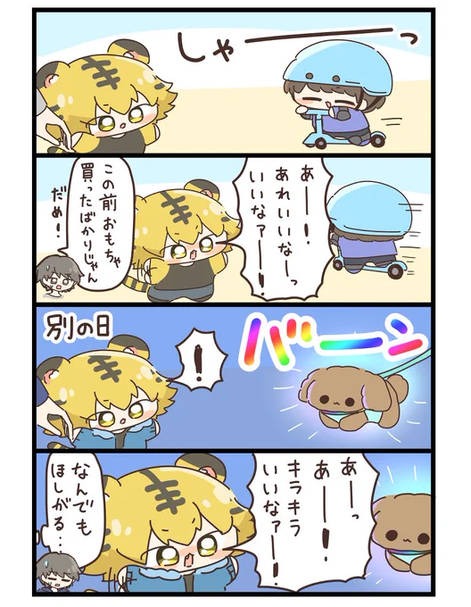 なんでも欲しがる子 