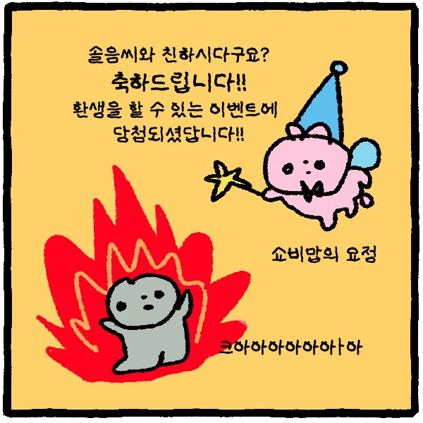 fanBu85021's tweet photo. 공격하는 착친 https://t.co/BVimec9fm7