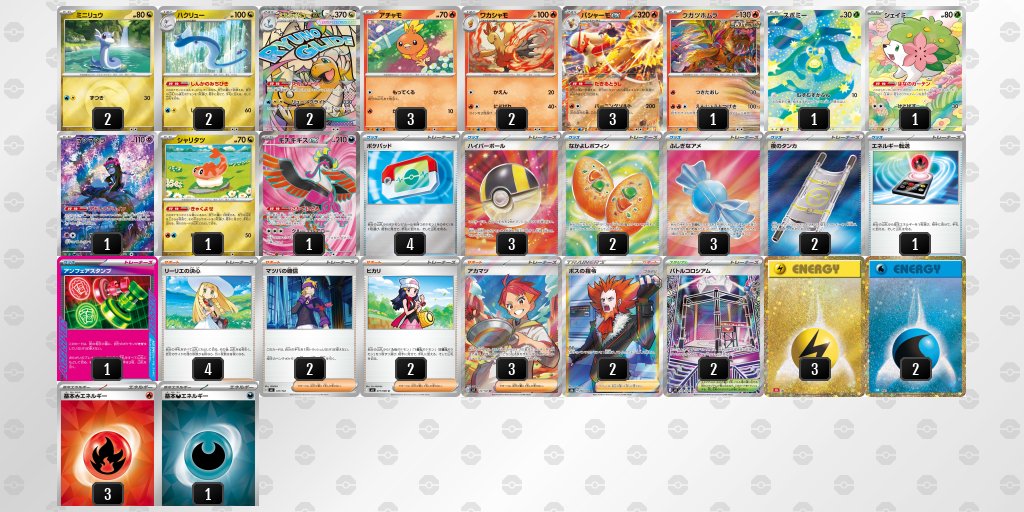 pokeca_book's tweet photo. シティリーグ3/8【日】
ドラゴンスター泉佐野店（大阪）

優勝　メガカイリューex＋バシャーモex https://t.co/GqttfgBxdK