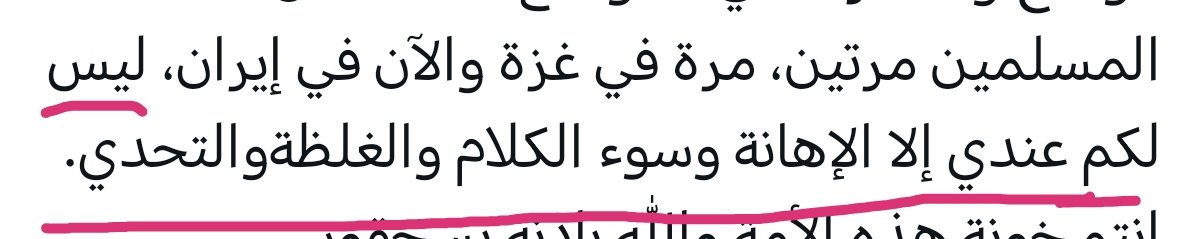 UNKN0WN_427's tweet photo. @amrwaked هههههههه هو انت عندك غير النباح يا سافر يا داعم الصهاينة ومأمن حدودهم ، حشرك اللّٰه معهم https://t.co/XZhgMffI3w