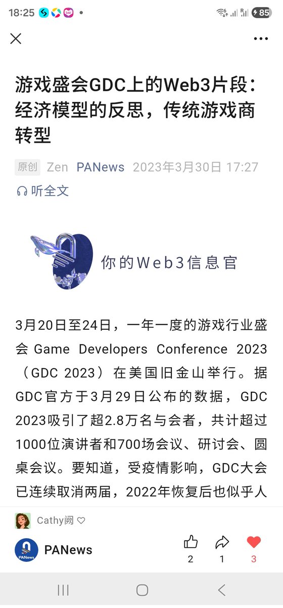 Cathy姐玩链游 tweet media