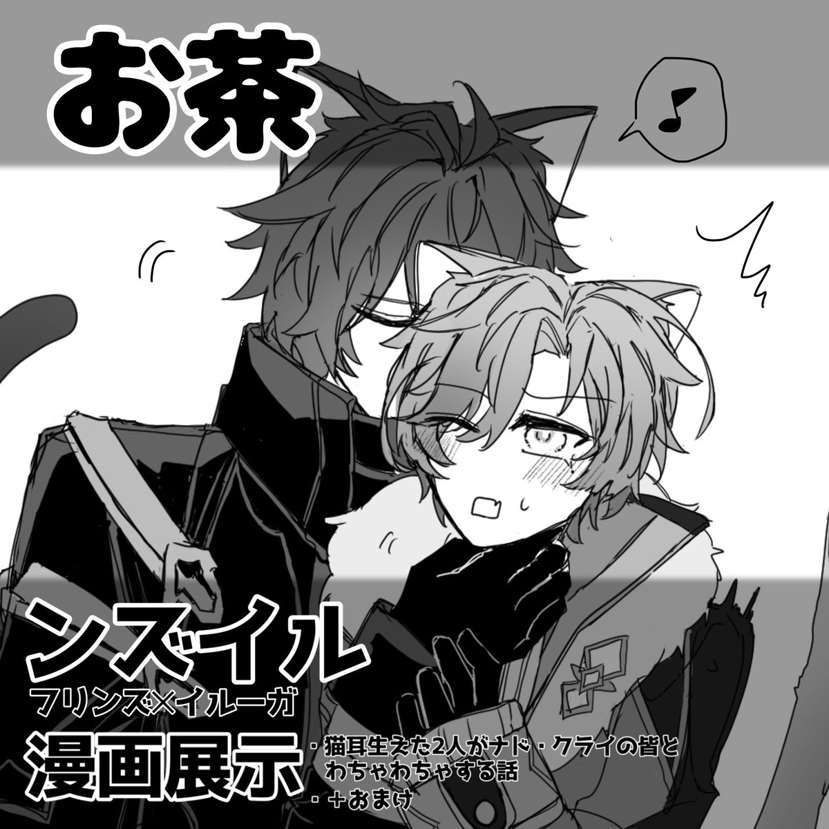 茶ちゃあ。 tweet media