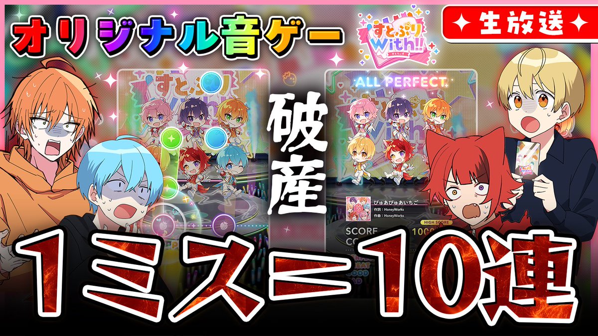 すとぷり【公式】 tweet media