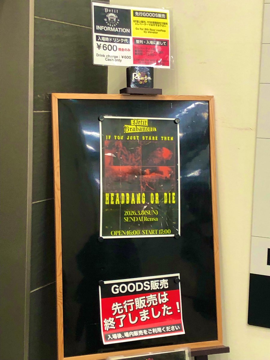 Masato43635389's tweet photo. Petit Brabancon仙台🔥
めっちゃかっこいいスーパーバンド🎸
ますます好きになりました😊 https://t.co/vt77WFTERl