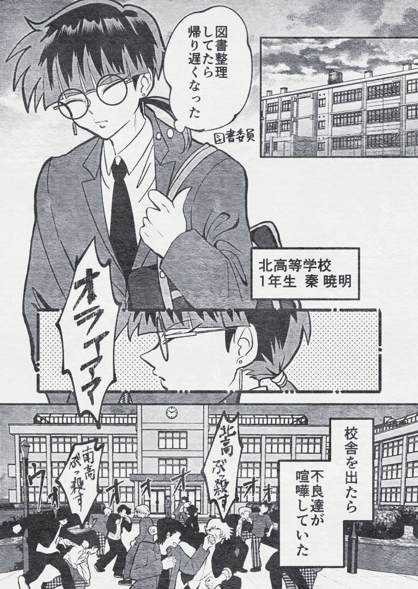 ピンチを偏見で切り抜ける糸目(1/4)
