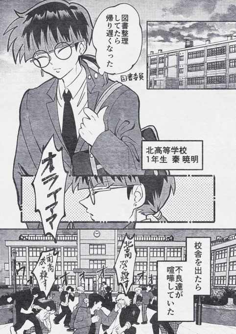 ピンチを偏見で切り抜ける糸目(1/4) 