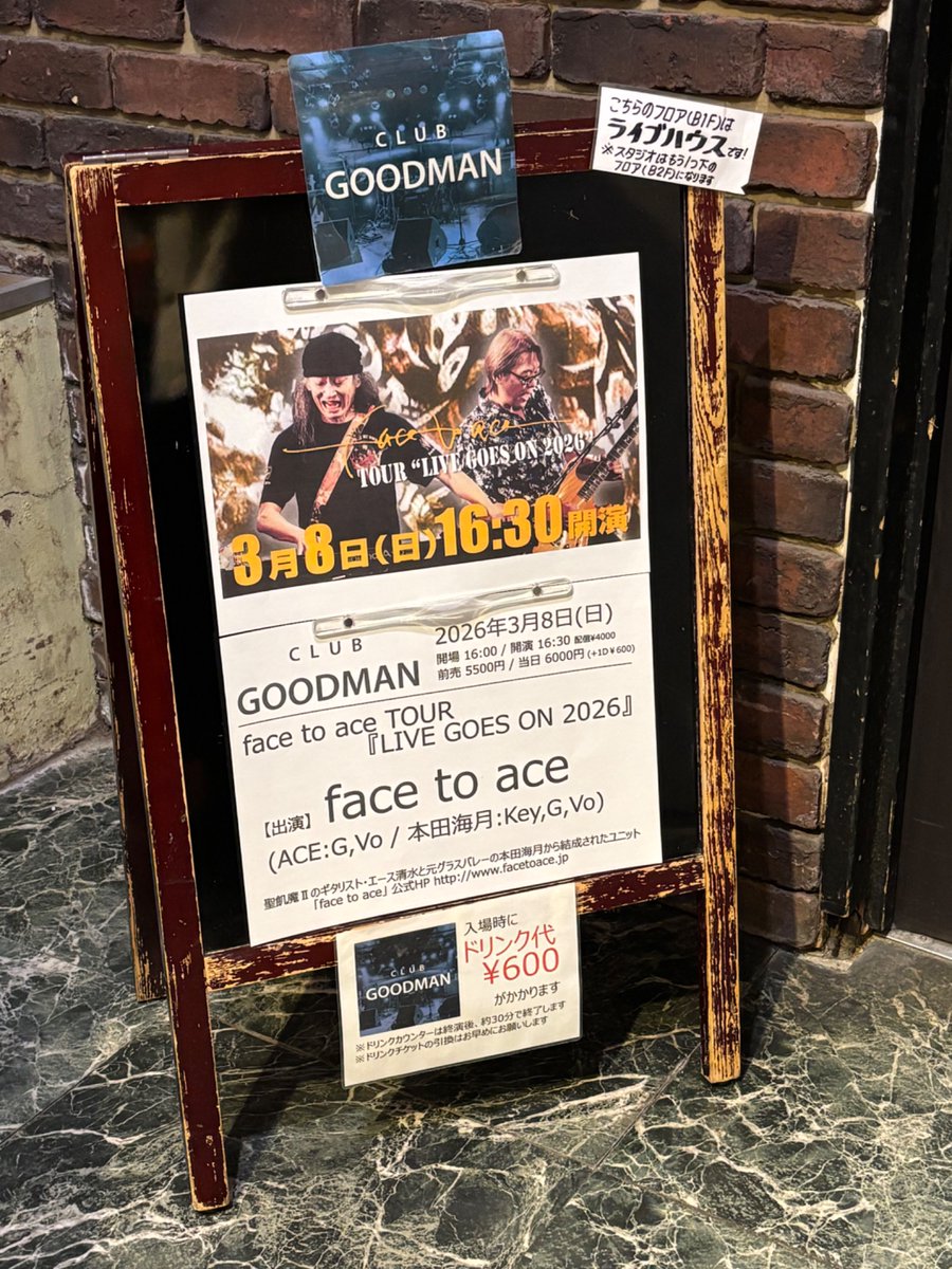 p_confirm's tweet photo. 久しぶりにやっと行けた秋葉原CGM
ACEさんのお祝いライブ&amp;ツアー初日
盛り上がらない訳がない！
期待以上の嬉しいセトリ🎵そうそうこれ聴きたかった〜〜な曲たち
季節と共に変わっていくセトリも楽しみです。
明日３月９日ACEさんお誕生日おめでとうございます🎉 https://t.co/5GHtrVNqpa