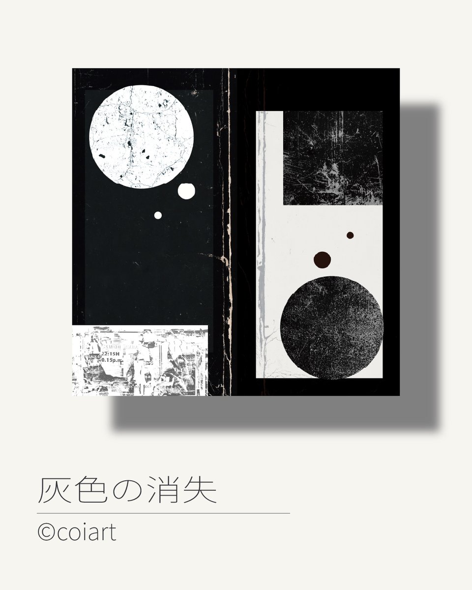 coiart_'s tweet photo. 『灰色の消失』
530×530mm（Digital）
©coiart 2025

白か黒かでしか世界を捉えられない心の状態。
消えた“灰色”と極端へ傾く思考を、強いコントラストと円で表現しました。

刻まれた傷やノイズは内面の傷の象徴。
CDジャケットやキービジュアルに。

#抽象画 #abstractart #coiart https://t.co/2oHfvFRMZm