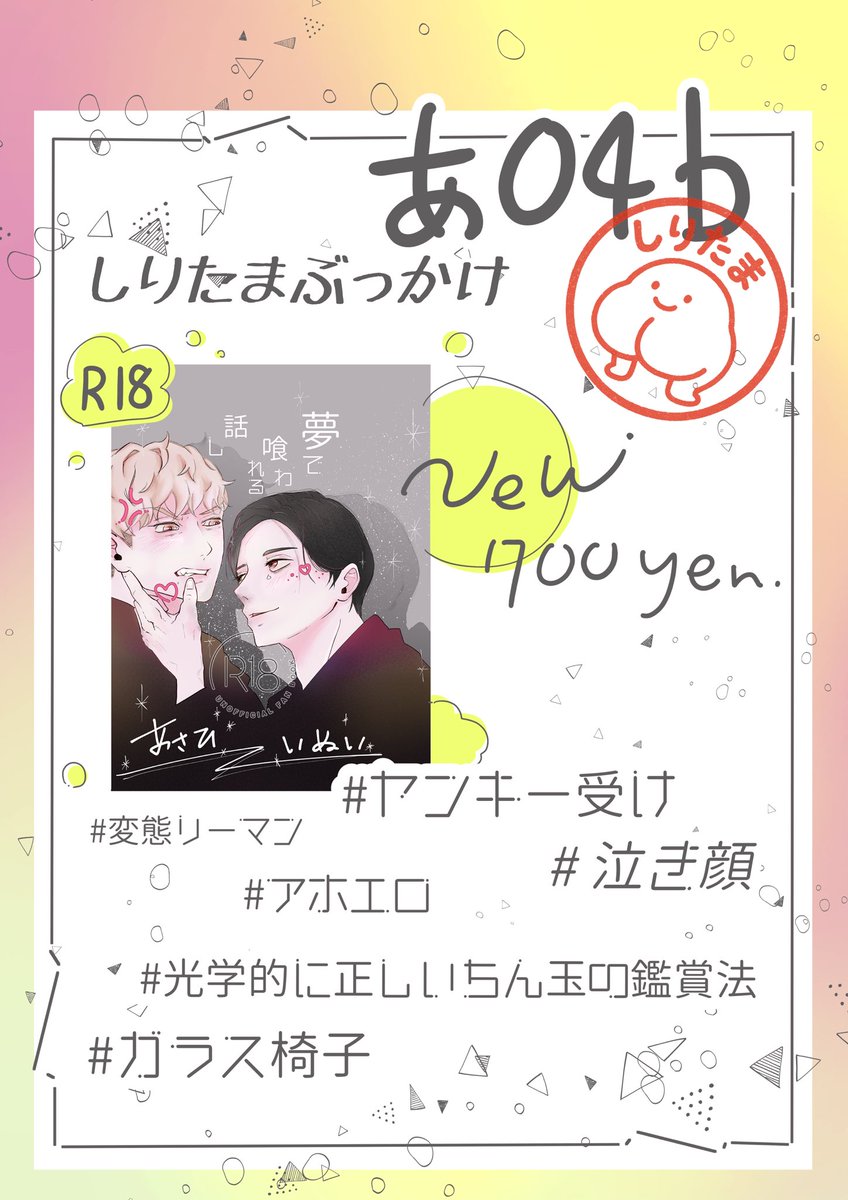 しりたま りょう tweet media