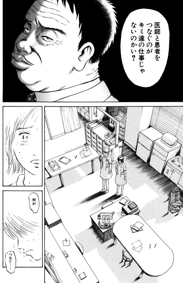 Ns'(ナース)あおい 大腸穿孔編①ー5 