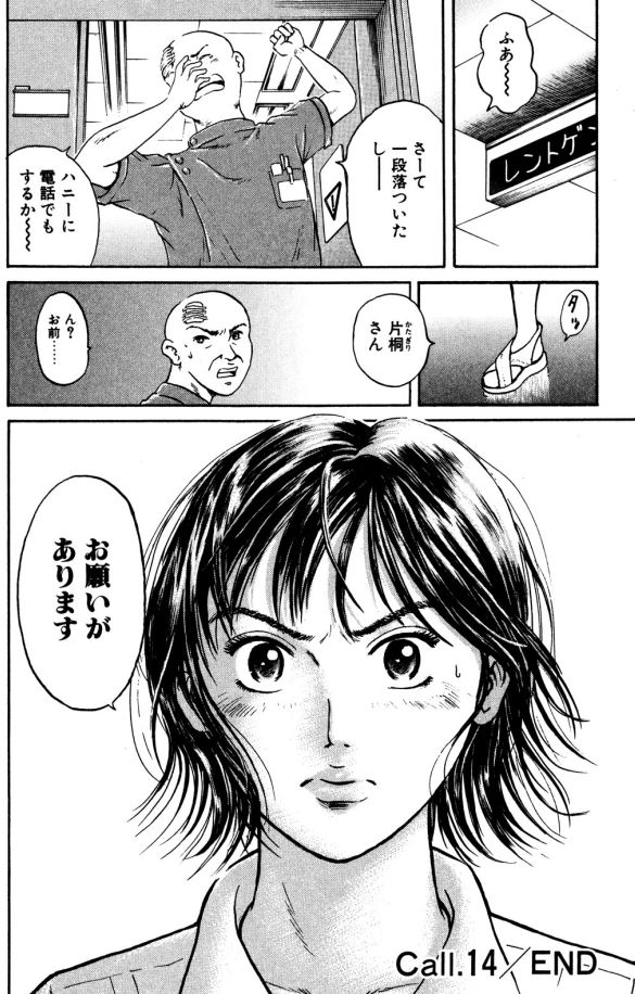Ns'(ナース)あおい 大腸穿孔編①ー6 