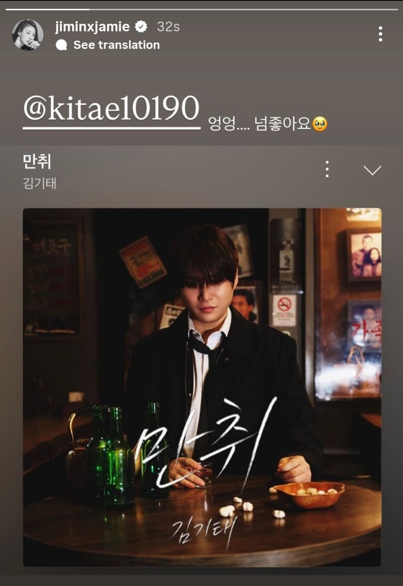 OGJsubs's tweet photo. [260308 IG STORY]

Trans.:
"This is so good 🥹😭😭"

#JAMIE #제이미 https://t.co/8xdFYeVpig