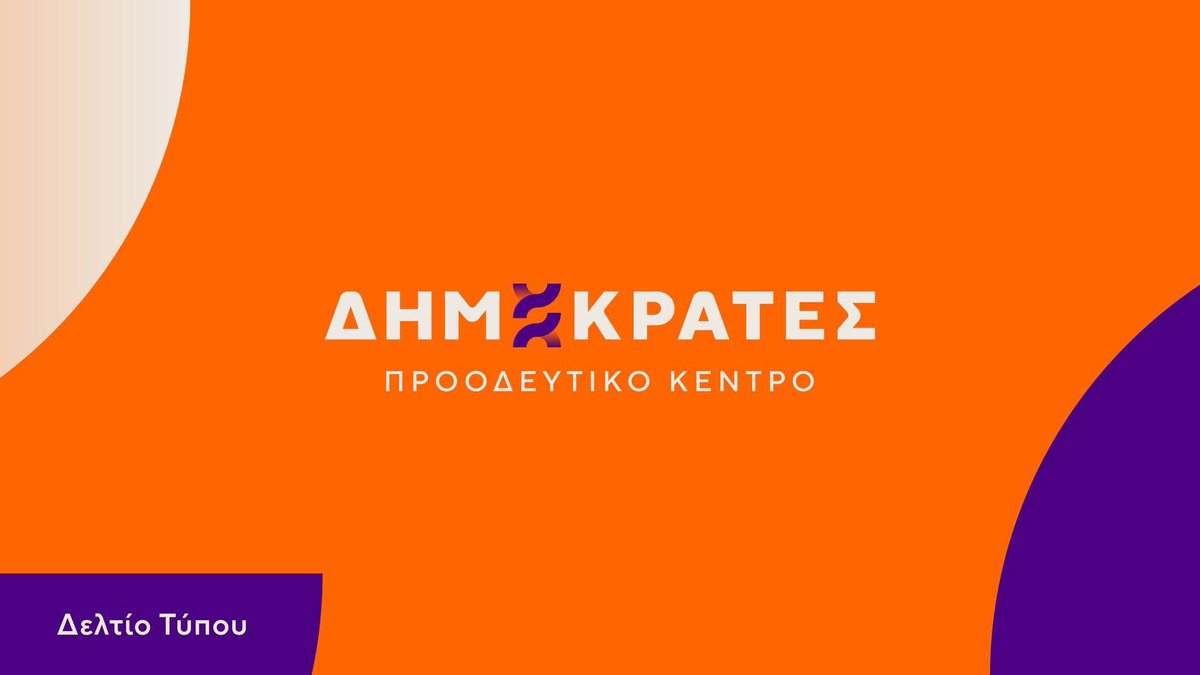 Dimokrates_PK's tweet photo. Δελτίο Τύπου 

8 Μαρτίου – Παγκόσμια Ημέρα της Γυναίκας
 
Η Παγκόσμια Ημέρα της Γυναίκας είναι ημέρα μνήμης, αγώνα και διεκδίκησης. Υπενθυμίζει ότι η ισότητα των γυναικών δεν ήταν ποτέ αυτονόητη και δεν χαρίστηκε· κατακτήθηκε μέσα από διαρκείς κοινωνικούς και πολιτικούς αγώνες.

Σήμερα, οι γυναίκες συνεχίζουν να διεκδικούν ίσες ευκαιρίες στην εργασία, ίση αμοιβή, προστασία από τη βία και ουσιαστική συμμετοχή στη δημόσια και πολιτική ζωή. Η ισότητα των φύλων αποτελεί θεμέλιο της δημοκρατίας και δείκτη προόδου κάθε κοινωνίας.

Παρά τα βήματα που έχουν γίνει για την ισότητα και την ελευθερία, η ενδοοικογενειακή βία και οι γυναικοκτονιες μας θυμίζουν ότι ο αγώνας για την ισότητα, το σεβασμό και την αξιοπρέπεια του ανθρώπου ανεξαρτήτως φύλου φυλής ή θρησκείας δεν έχει τελειώσει. Αντίθετα πρέπει να δυναμώσει.

Απέναντι στον συντηρητισμό και τον αποκλεισμό, απαντάμε με περισσότερα δικαιώματα, περισσότερη δημοκρατία και περισσότερη ελευθερία.
