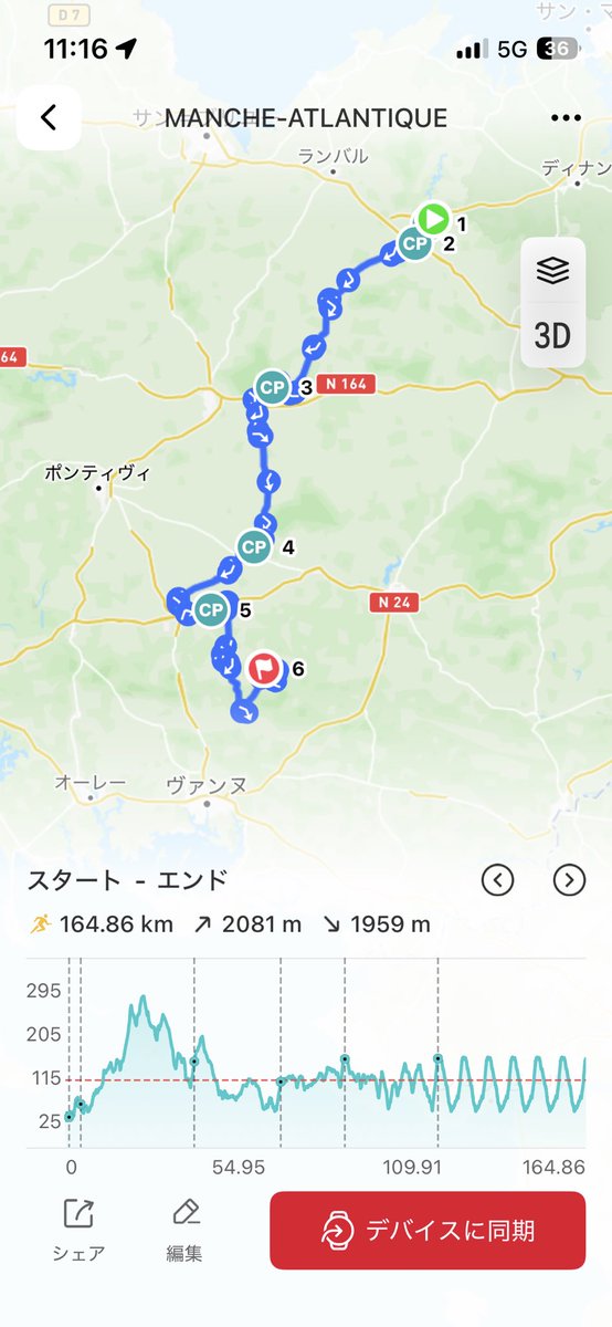 eugenendless's tweet photo. 大会が公式ページで公開しているGPXデータをCorosアプリにダウンロードして、iPhone からDuraにBluetoothで送信
10秒もかからずにコース転送完了✅ https://t.co/XwMckV5DWB