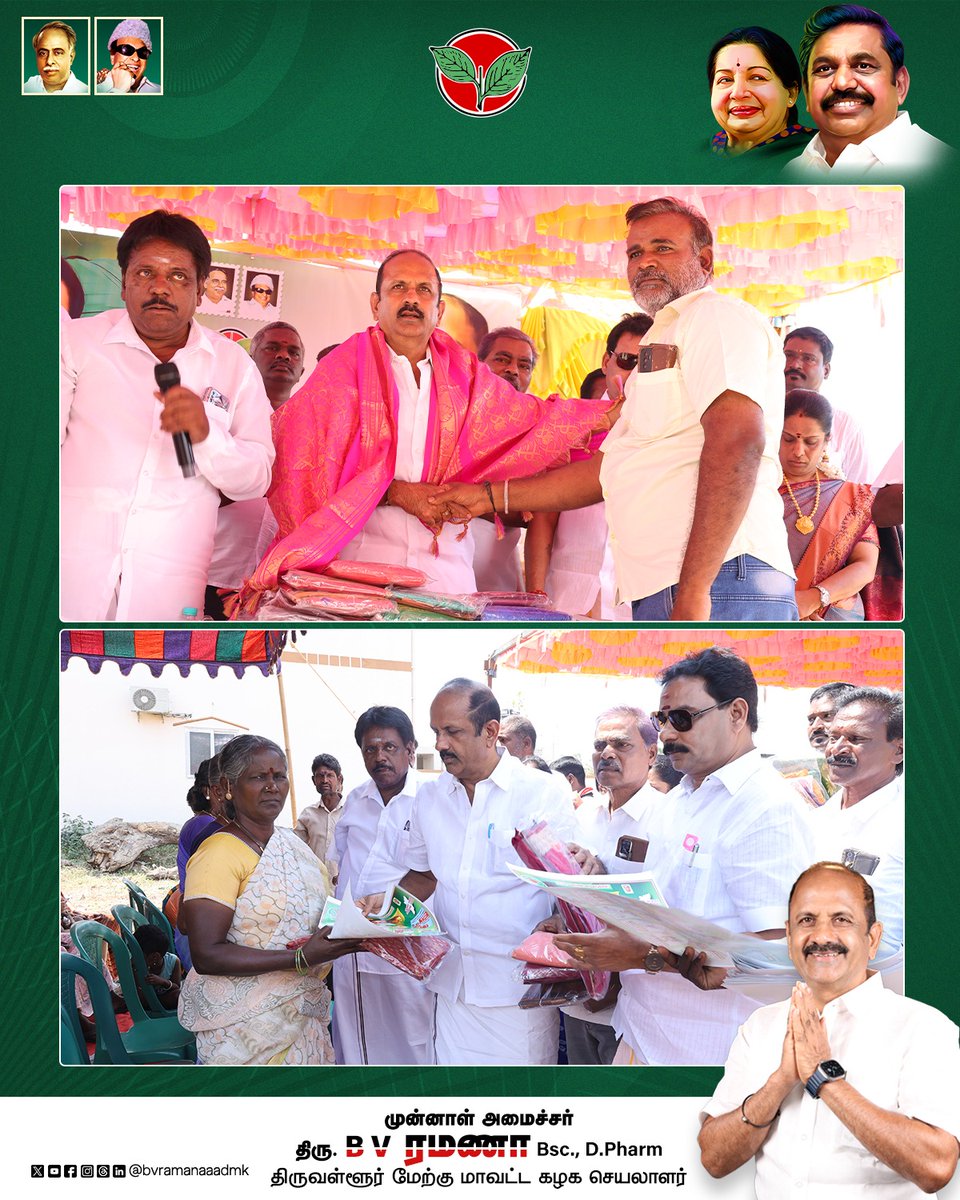 bvramanaaadmk's tweet photo. புரட்சித்தலைவி அம்மாவின் 78 வது பிறந்த நாளை முன்னிட்டு அன்னதானம் மற்றும் நலத்திட்டங்கள் வழங்கும் விழாவில் பங்கேற்ற போது.
#welfareservices #amma #birthday #PeopleService #PartyCadres #ADMKFor2026 #TNWithEPS #EPSforTN #ADMKFor2026 #TNWithEPS #EPSforTN #tiruvallur #BVRamanaa https://t.co/4vtXcp8boi