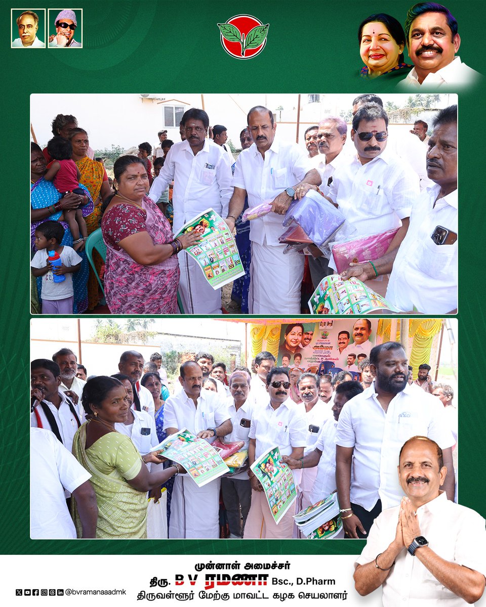 bvramanaaadmk's tweet photo. புரட்சித்தலைவி அம்மாவின் 78 வது பிறந்த நாளை முன்னிட்டு அன்னதானம் மற்றும் நலத்திட்டங்கள் வழங்கும் விழாவில் பங்கேற்ற போது.
#welfareservices #amma #birthday #PeopleService #PartyCadres #ADMKFor2026 #TNWithEPS #EPSforTN #ADMKFor2026 #TNWithEPS #EPSforTN #tiruvallur #BVRamanaa https://t.co/4vtXcp8boi