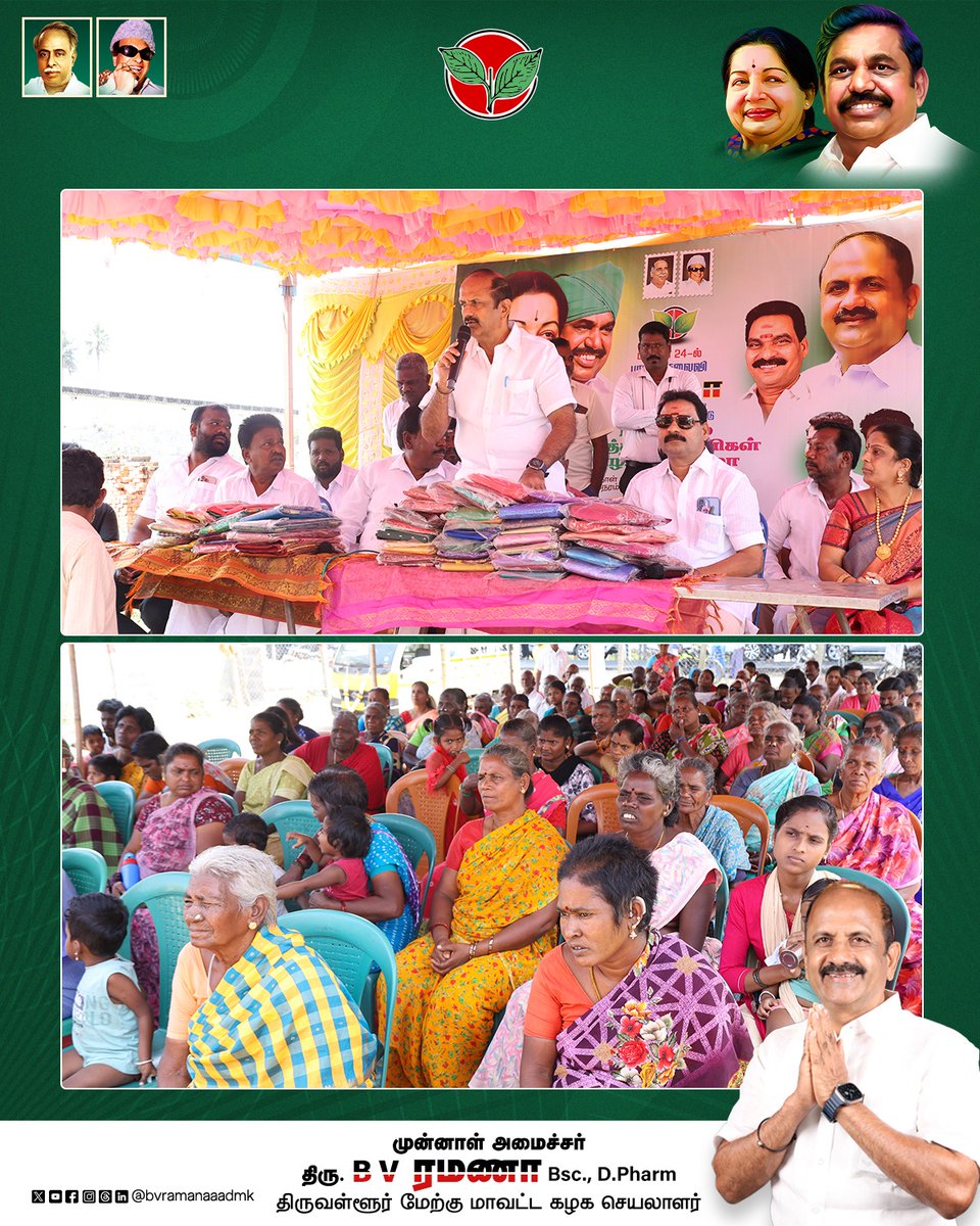 bvramanaaadmk's tweet photo. புரட்சித்தலைவி அம்மாவின் 78 வது பிறந்த நாளை முன்னிட்டு அன்னதானம் மற்றும் நலத்திட்டங்கள் வழங்கும் விழாவில் பங்கேற்ற போது.
#welfareservices #amma #birthday #PeopleService #PartyCadres #ADMKFor2026 #TNWithEPS #EPSforTN #ADMKFor2026 #TNWithEPS #EPSforTN #tiruvallur #BVRamanaa https://t.co/EfmuZdf8fP