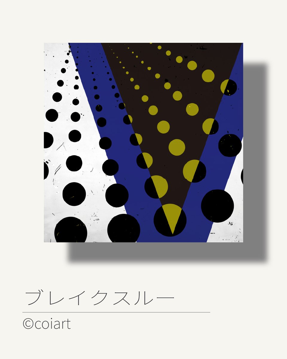 coiart_'s tweet photo. 『ブレイクスルー』
530×530mm（Digital）
©coiart 2026

突破する瞬間を描いた作品。
刻まれた傷は、もがき続けてきた痕跡。
傷つきながらも振り切り、上昇へ向かう力を連なる円と鋭い構図で表現しました。

カフェ空間やオフィス装飾、ブランドビジュアルに。

#抽象画 #abstractart #coiart https://t.co/aZE66NenT8