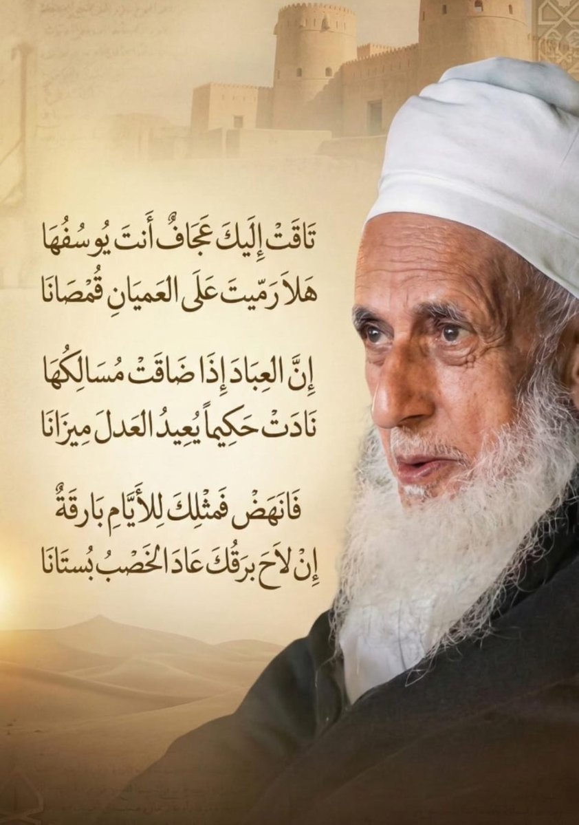 هَلَّا رَمَيْتَ عَلَى العُمْيَانِ قُمْصَانَا؟