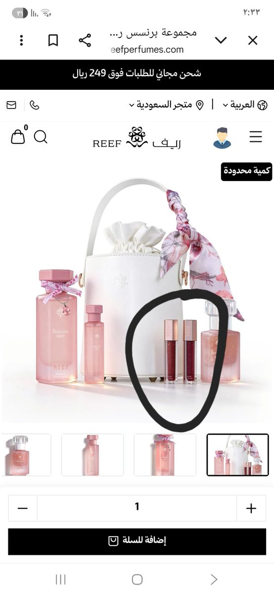 amera7331's tweet photo. @reefperfumes اهلا طلبيتي ناقصه ولايوجد احد يرد الوووو...نرجو الرد https://t.co/N3qgZT4vbx