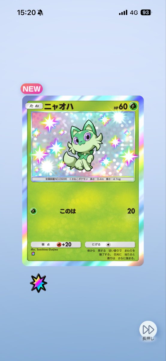 ニャオハ色違いきた！✨ #ポケポケ