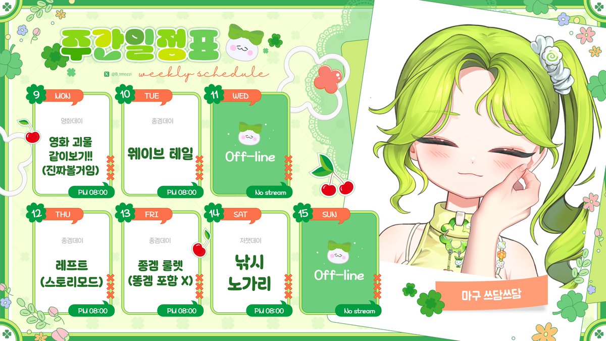 붓모찌 Butmozzi tweet media