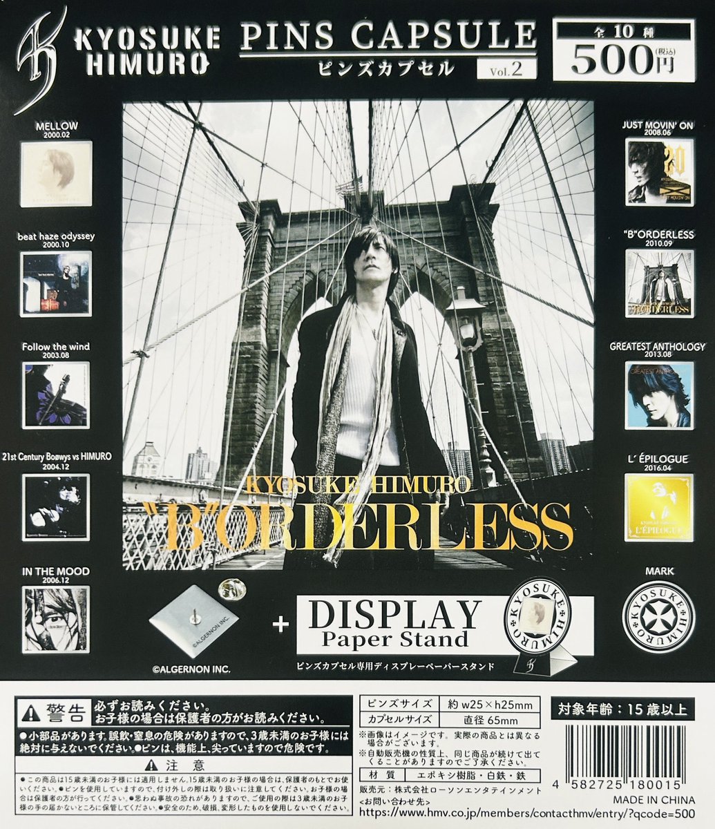 ❎完売情報❎ ・氷室京介 ピンズカプセルVol.1 ・氷室京介 ピンズ