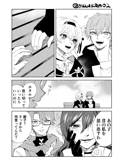 青春 