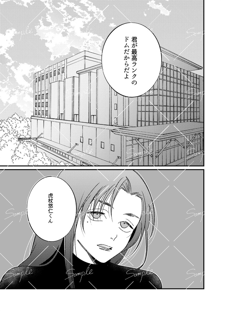 五悠　
サブ×ドム&amp;獣人×人間

新刊サンプル (1/5)
部数ｱﾝｹもリプに繋げます🌷