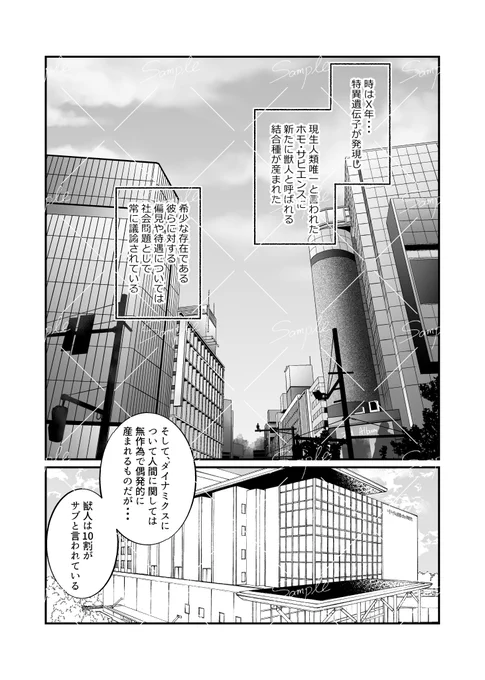 五悠 
サブ×ドム&amp;獣人×人間

新刊サンプル (1/5)
部数アンケもリプに繋げます🌷 