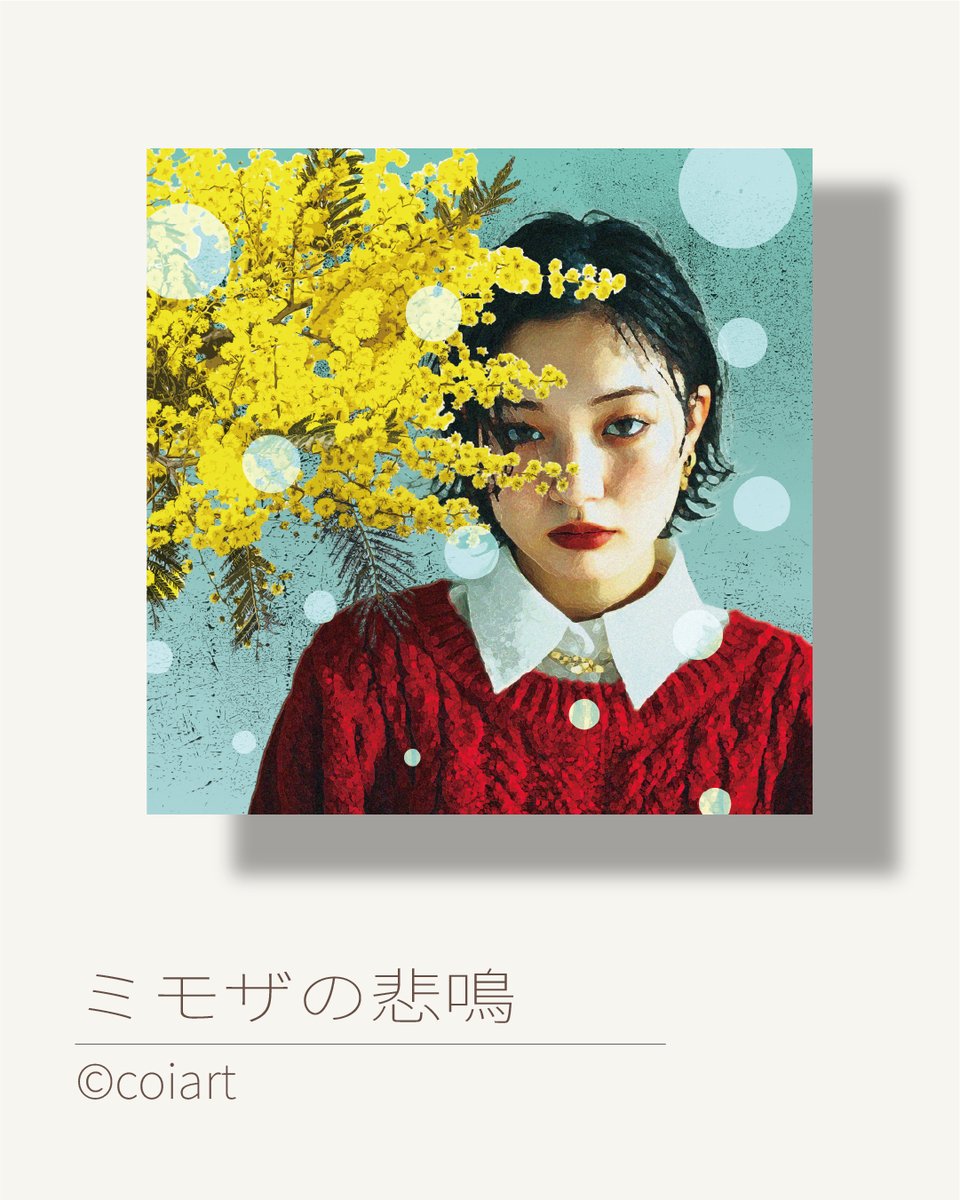 coiart_'s tweet photo. 『ミモザの悲鳴』
530×530mm（Digital）
©coiart 2026

目に見えない痛みを重ねた作品。
静かに佇む女性の硬い表情に、求められる役割や偏見の中で飲み込んできた声の時間が滲みます。
明るい花の陰で、それでも消えない感情を描きました。

#国際女性デー #art #coiart https://t.co/ol271dLXPq