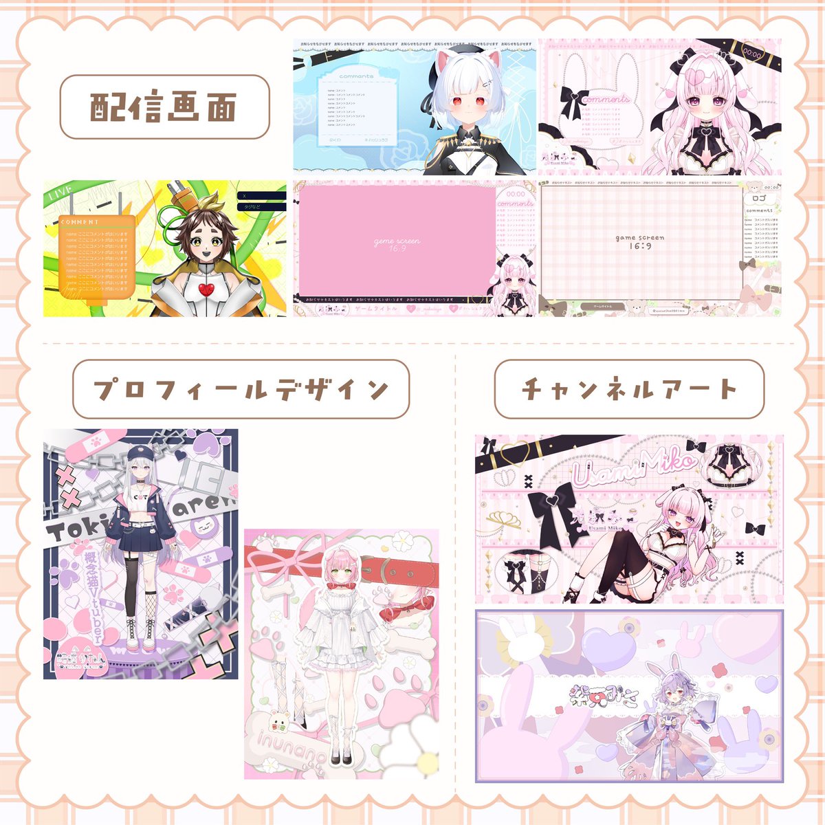 yohanadahaka_'s tweet photo. ꒰ #デザイン依頼 ꒱

デザインのご依頼募集中です.ᐟ

3月納品可能
サムネイル/配信画面/チャンネルアート/ロゴetc...
DMにてお声がけください

𝗽𝗼𝗿𝘁𝗳𝗼𝗹𝗶𝗼⇢ https://t.co/HQ8PIlpue4

なんでも作ります.ᐟ.ᐟお仕事ください⸜🙌🏻⸝‍
 #有償依頼受付中  #サムネ依頼 https://t.co/Nn3n7TF3dV