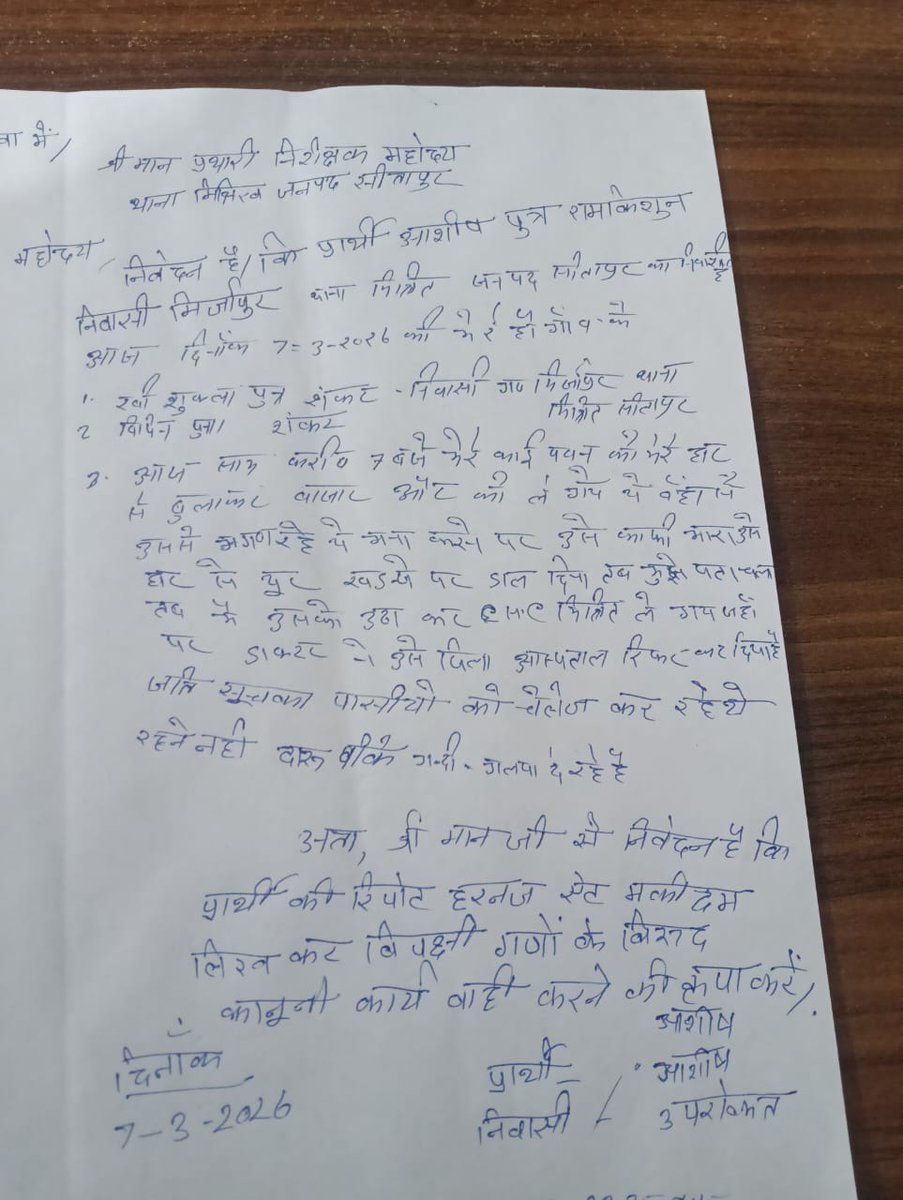 Raghav261141's tweet photo. सब्जी छूने को लेकर हुआ विवाद
दबंग युवकों ने की बेहरहमी से युवक की पिटाई 
दबंग युवकों ने दी जातिसूचक गालियां
चौबीस घण्टे बीत जाने के बाद भी नही हुई डॉक्टरी
इंसाफ के लिए भटक रहा युवक
सीतापुर की मिश्रिख कोतवाली के मिर्जापुर  का मामला
@myogiadityanath @Uppolice @sitapurpolice https://t.co/YdNjE4nUZH