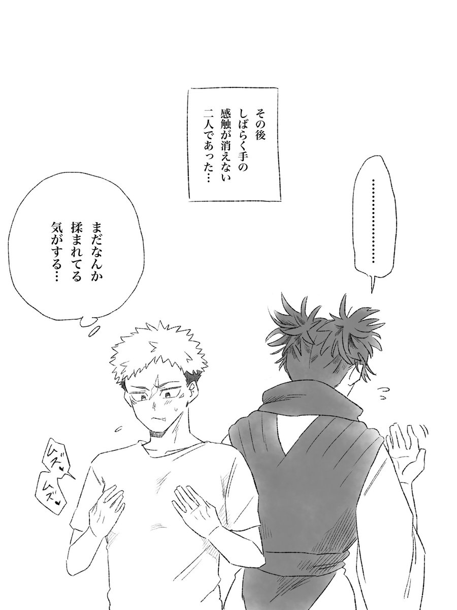 ⚠️脹虎/🩸🐯⚠️
弟の雄っぱい①

兄、下心無しでナチュラルにセクハラしてきそう… 