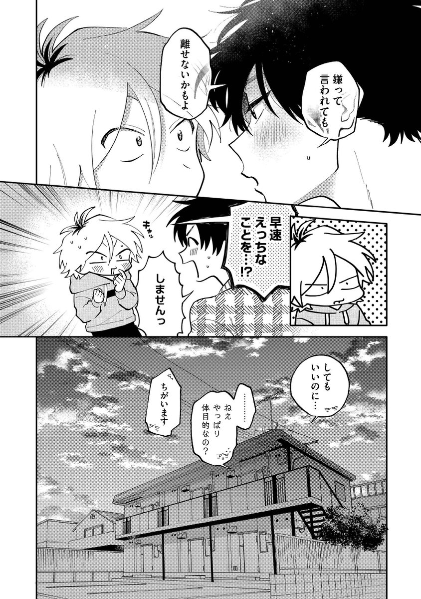 (9/9)

続きは『北山くんと南谷くん』①巻にて🧡💜
全⑤巻発売中ですᜊ(˶ᐢ. .ᐢ˵)ᜊ

𝟮𝟬𝟮𝟲/𝟯/𝟭𝟴に番外編コミックス
『北山くんと南谷くんーお付き合い1年目ー』
も発売予定なのでよろしくお願いします.ᐟ.ᐟ

🔗 https://t.co/2r6XJwSElZ 