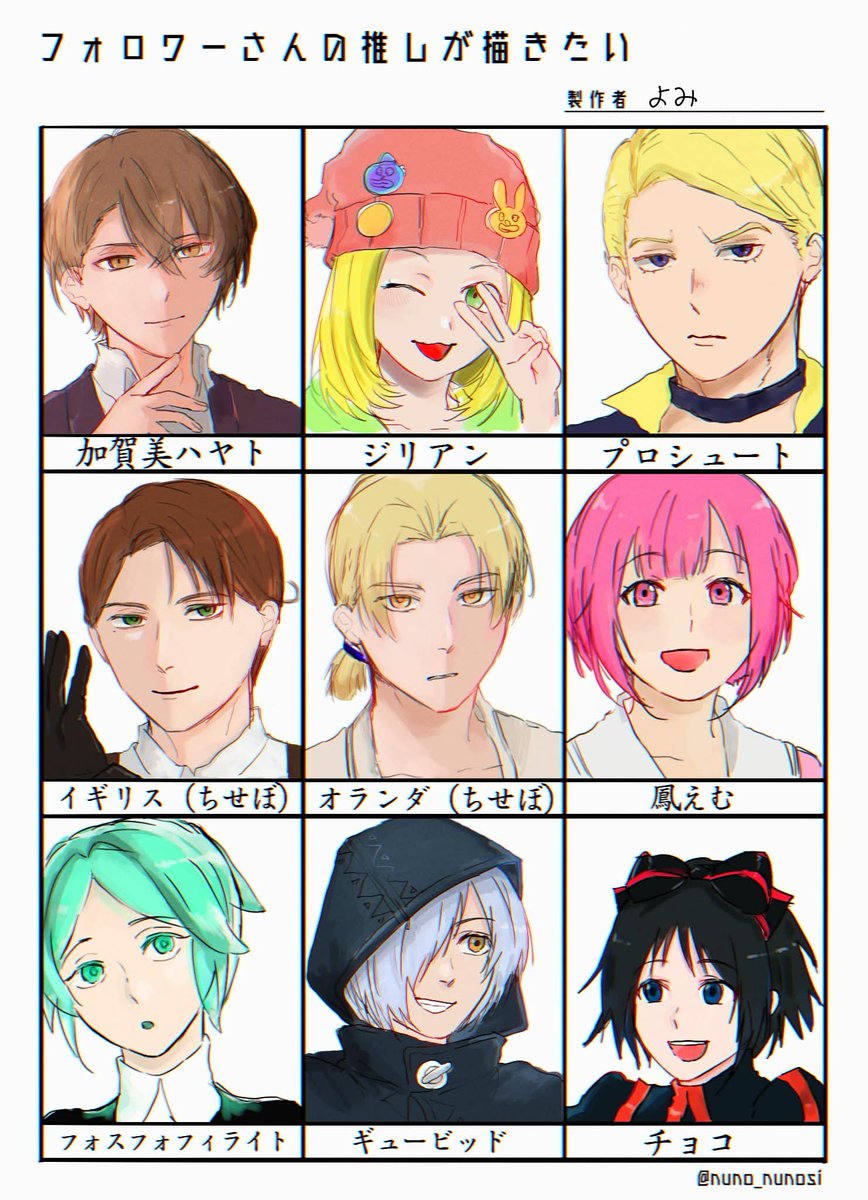 フォロワーさんの推しを描きました！