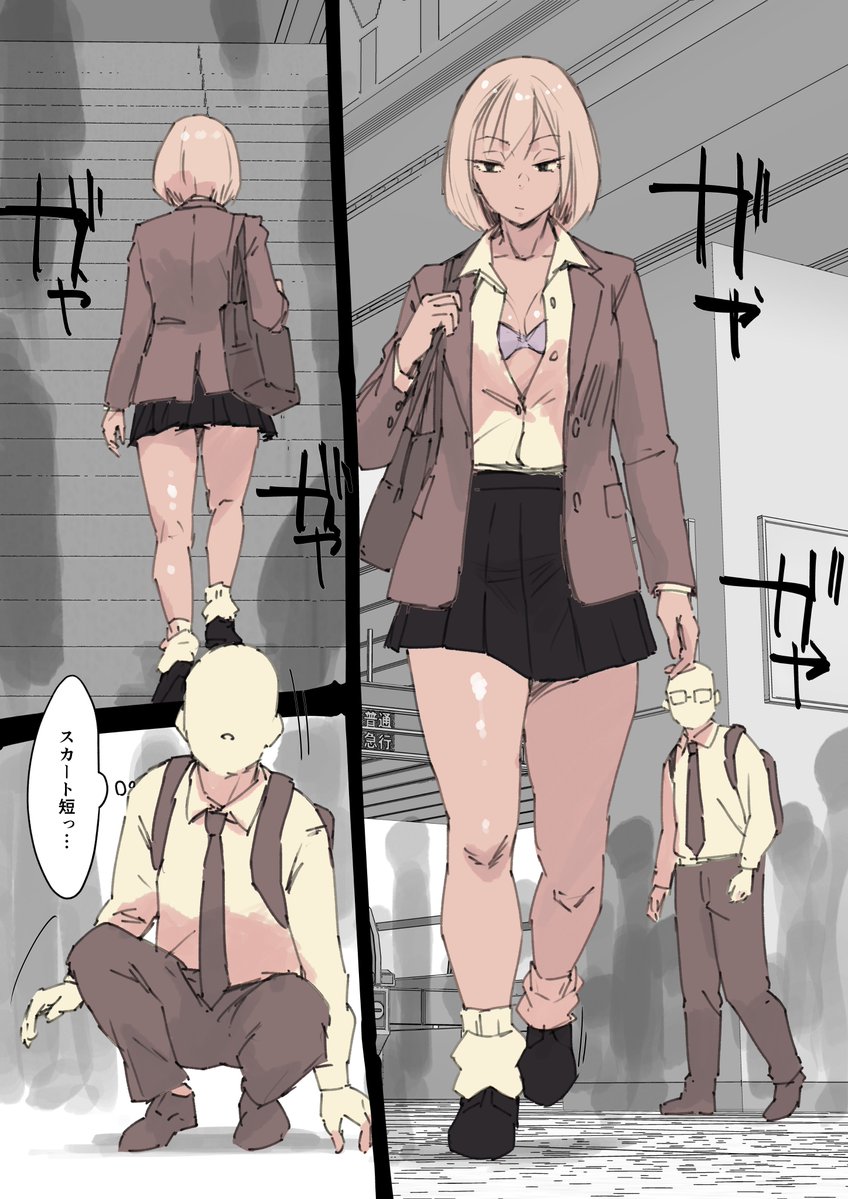 Skeb漫画:JK、電車で痴漢に中出しされる(全7P)
ご依頼ありがとうございました! 