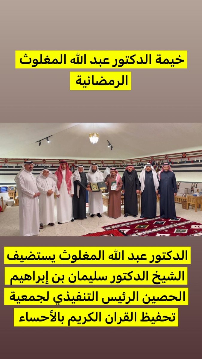 د.عبدالله المغلوث tweet media