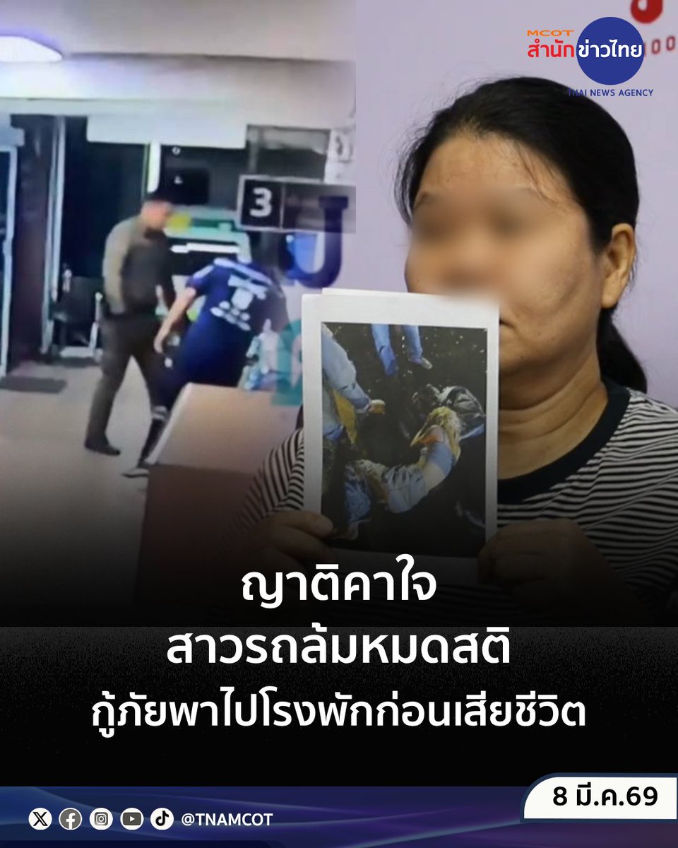สำนักข่าวไทย Online tweet media