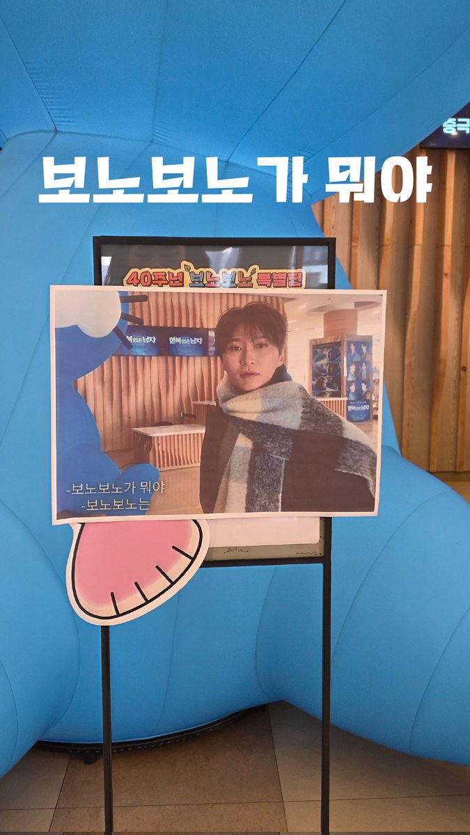 bonobonoinseoul's tweet photo. https://t.co/uwm0B7zHQy