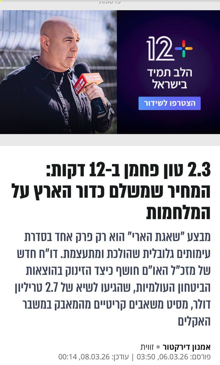 Shirli Lior tweet media