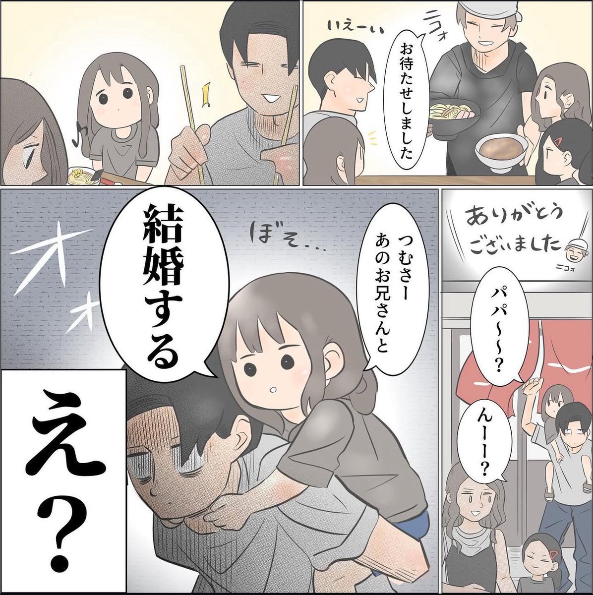 ラーメン屋にて 