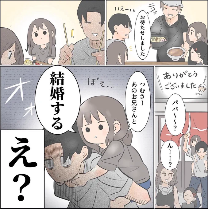 ラーメン屋にて 