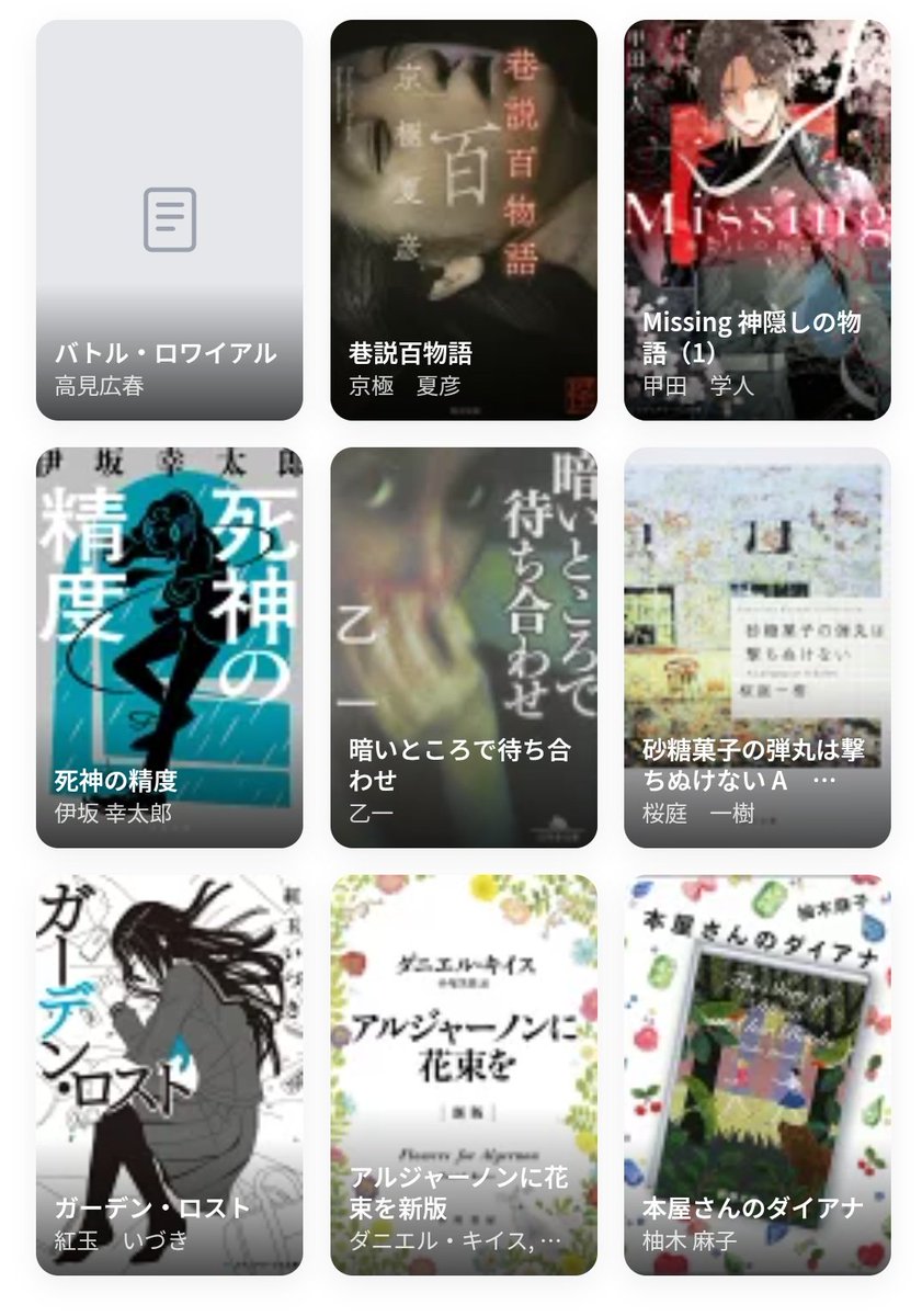 漫画バージョンと小説バージョンです🌵何か被ったら握手してください。