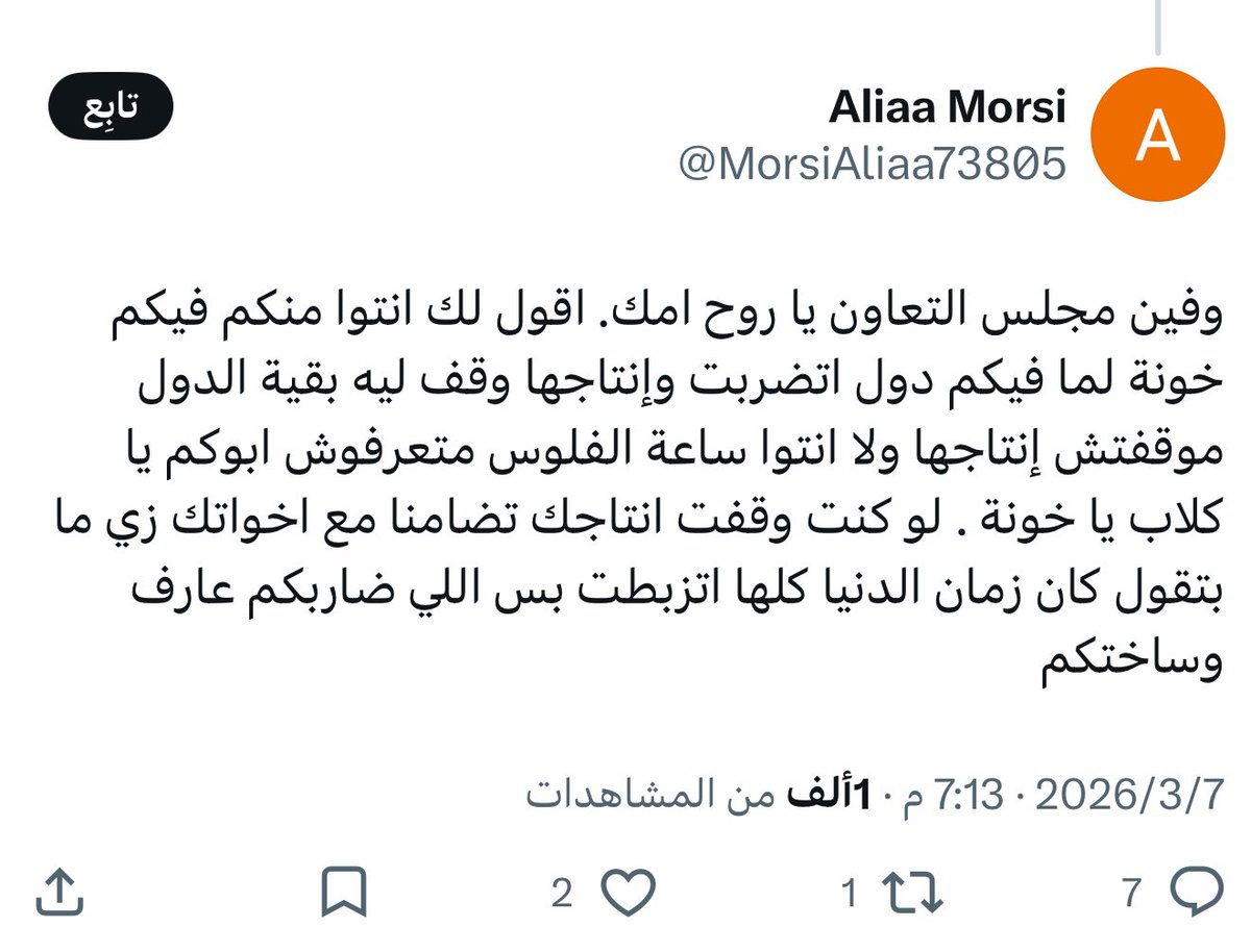 غَيْهَب 🇸🇦 tweet media